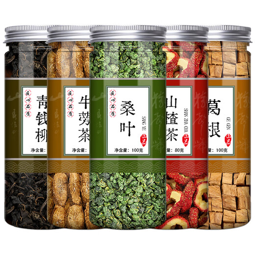 青钱柳牛蒡根桑叶山楂葛根玉米须茶水干江西修水售黑豆大麦 【1罐】葛根