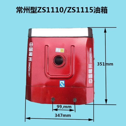 农机配件常195/1100/1105/1110/1115柴油机12/15/18/20匹油箱 195/1100/1105油箱(带护板)