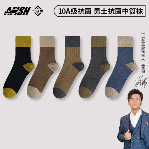 一只鱼袜子男士长袜中筒袜10A级抗菌防臭休闲运动棉袜秋冬季吸汗透气