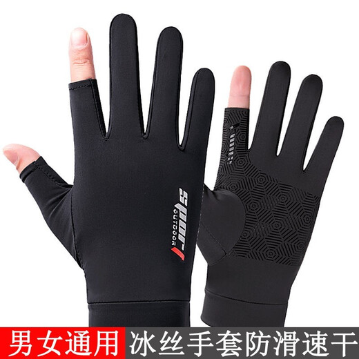 Mingge Arden sunscreen half-finger gloves for men and women riders summer ice silk riding thin model driving anti-slip exposed two-finger fishing black two-finger one size