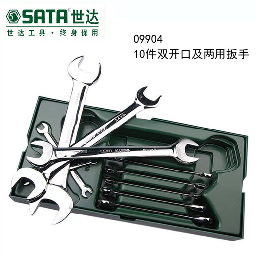 史丹利（STANLEY）工具托组套系列扳手公制英制开口梅花套筒套装 0990109015 9901工 9903工具托组套-27件12.5MM系列 43