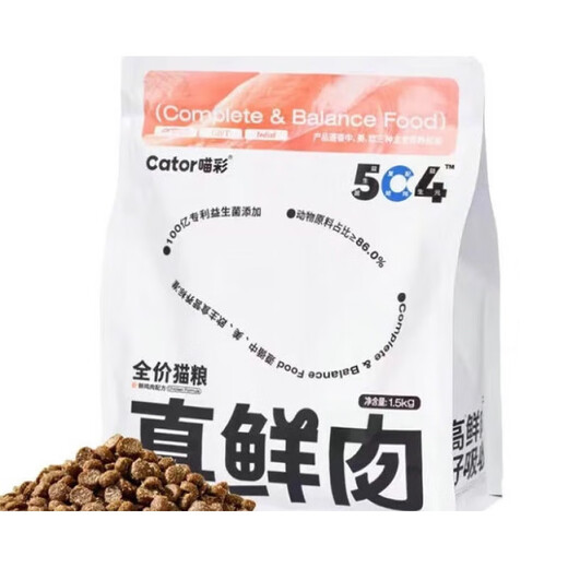 Miaocai (cator) Miaocai full price probiotics real fresh meat cat food freeze-dried high protein cat food adult cat food and kitten food 1.5kg 1.5kg*1 bag (free trial, full size, unopened and returnable)