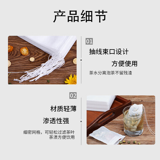 Baijie tea bag Chinese medicine tea gauze bag non-woven Chinese medicine sub-packaging filter bag marinade seasoning bag filter decoction bag