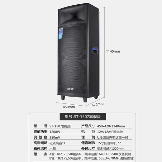 SAST outdoor speaker stage conference performance square dance wedding professional audio wireless Bluetooth subwoofer dual 15-inch high-power rod amplifier comes standard with two + four wireless microphones + U disk *2