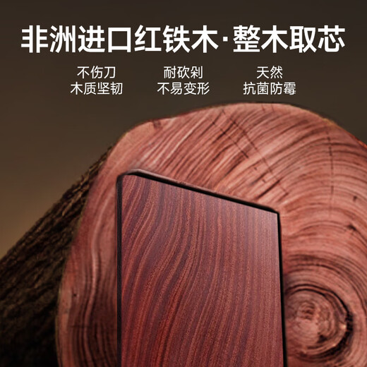 好管家铁木整木菜板家用实木案板切菜板抗菌砧板40*28*2.6cm