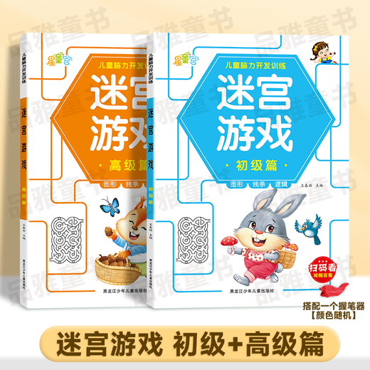 Maze Game Book 3-12 years old Concentration Training Educational Toy Book Development Children's Intellectual Thinking Game Book Maze Game Beginner + Advanced No Specifications