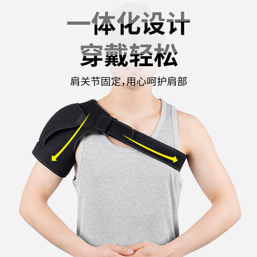 Rotator cuff injury protective gear, medical shoulder brace, shoulder brace, rehabilitation shoulder and shoulder joint subluxation fixed brace, same style as the hospital, medical shoulder brace + arm strap + shoulder bag, one size fits all