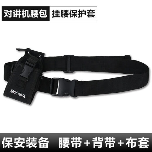 Mi Lan Walkie-Talkie Belt Bag 4S Store Walkie-Talkie Protection Bag Universal Arm Bag / Waist Bag Dust-proof and Anti-fall Nylon Case Bag (+ Shoulder Strap)