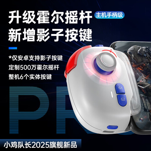 Captain Chicken Delta Action Mobile Game Controller Mobile Game Chicken Artifact Peripheral Android Apple iPad Tablet Universal Auxiliary Fearless Contract Precision Shooting Multi-Finger Control Magic Pro Storage Box + Cat Claw Hat + 5 Pairs of Finger Gloves + Mirror Opening Key