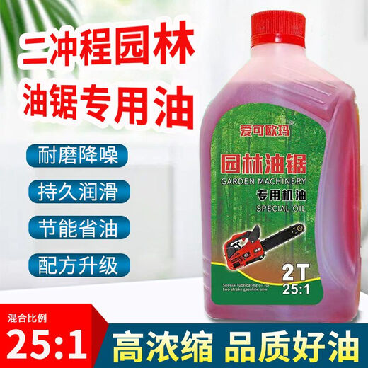 Chain saw oil garden machinery two-stroke 2T gasoline mixed combustion oil logging motorcycle oil 2 bottles