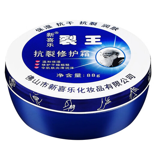 Xinxile Cracking Cream Cracking King Anti-Crack Repair Cream Anti-Drying Anti-Cracked Feet Hand Oil Moisturizing Cream Hand Cream Cracking King 88g