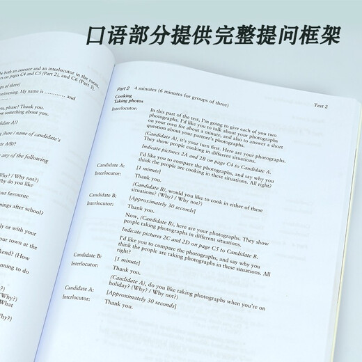 FCE青少版官方真题1 剑桥通用五级考试 剑桥授权 含答案、考试说明（附扫码音频）
