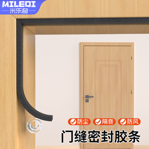 Mileqi sponge sealing strip self-adhesive window seam windshield artifact door seam door frame air leakage proof bathroom soundproof strip entry door caulking strip 20mm thick 30mm wide * 2m long