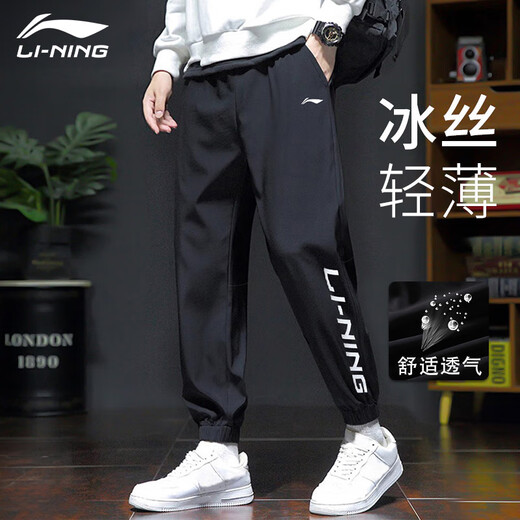 Li Ning sports pants men's summer ice silk quick-drying leggings running fitness thin breathable trousers loose casual sweatpants