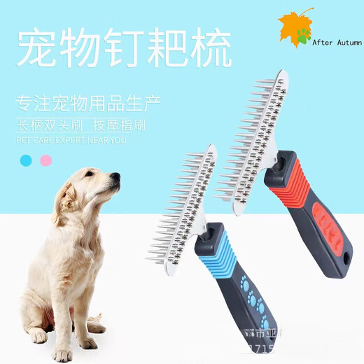 Spring koi and autumn carp dog comb thick hair comb pet comb double row comb large dog hair comb golden retriever Satsuma comb needle comb nail rake comb * red