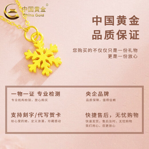CHINA GOLD Pure Gold Snowflake Pendant Women's Gold Necklace Clavicle Chain New Pendant Valentine's Day Birthday Gift for Girlfriend Today/Next Day Delivery Snowflake Pendant with S925 Chain Approximately 0.2g