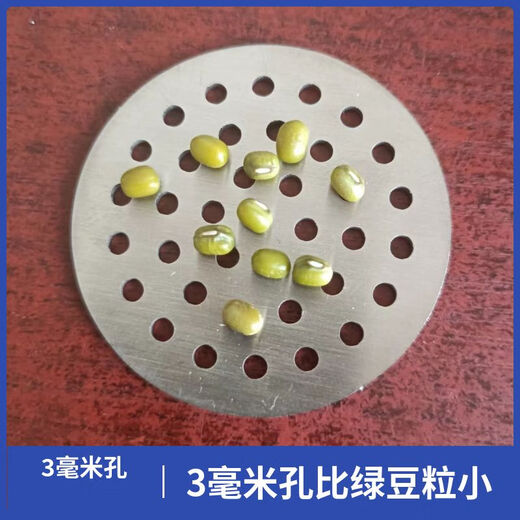 Hand-held noodle machine accessories Noodle machine flat mold Handheld electric noodle machine Longxu noodle machine Vermicelli machine noodle 5 mm hole Stainless steel 304 1-piece 4-cm diameter Flat plate thickness 1.7 mm