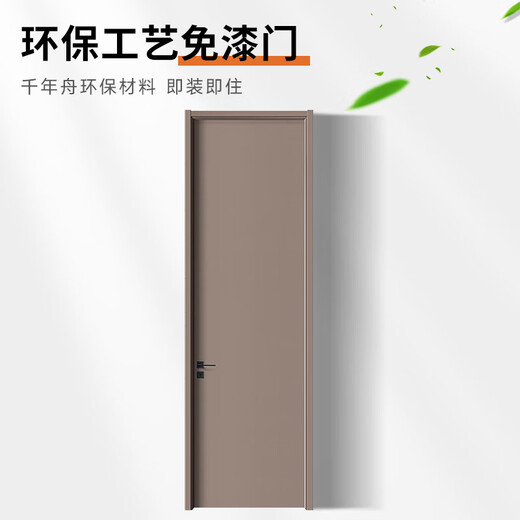 Sen Aomei Millennium Boat Wood Door Bedroom Door Modern Simple Interior Door Set Door Toilet Customized Solid Wood Room Door Soundproof Door