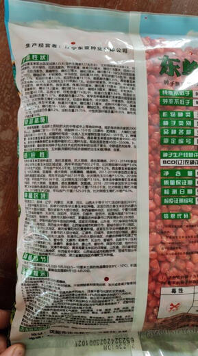 Пять стран рассмотрели семена кукурузы Dongya Seed Industry Dongdan 1331/5500 для весеннего и летнего посева с короткими стеблями, устойчивостью к полеганию и устойчивостью к ржавчине. Пять стран проверили семеноводство Восточной Азии Dongdan 1331. Один мешок на 5500 зерен x Национальный обзор высокой урожайности.