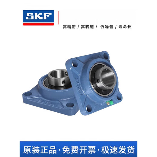 SKF high speed outer spherical bearing with seat UCF212F213F214F215F216F217F218F219F customized UCF220
