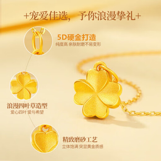 Shengli new gold necklace for women 999 pure gold lucky four-leaf clover pendant hard gold pure gold clavicle O-shaped necklace for girlfriend 18K gold necklace + pure gold lucky four-leaf clover pendant +