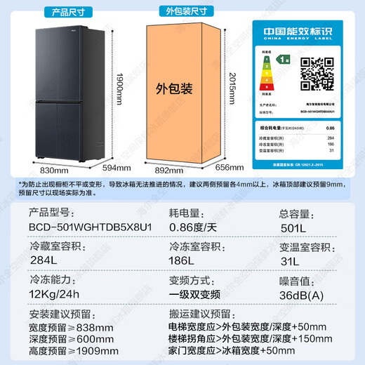 Haier Xiaohonghua series refrigerator 501 liters 594mm professional ultra-thin zero-embedded refrigerator household cross four-door first-class dual-frequency refrigerator 594mm professional ultra-thin zero-embedded + dry and wet storage + black gold purification