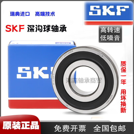 SKF Swedish Roiling de alta velocidad 6208 6209 6210 6211 6212 6213 6214 6215Z 6212-2RS1 SELLO DE CABA