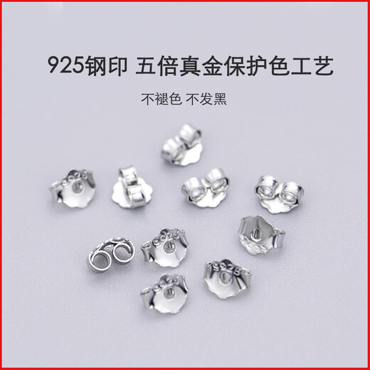 PWLS925 silver ear plugs, butterfly ear buckles, earrings, ear plugs, back ear studs, back earrings, ear caps, anti-falling accessories, S925 silver, silver ear plugs, 4 pairs set