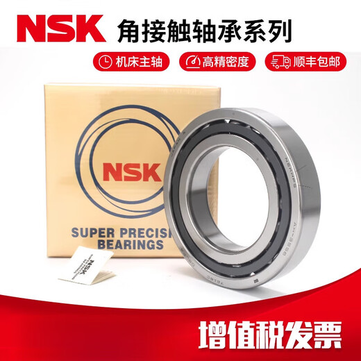 NSK machine tool spindle matching bearings 7017 7018 7019 7020C TYNSULP5/P4 customized NSK 7020C TYNDBD/P4 triple matching others