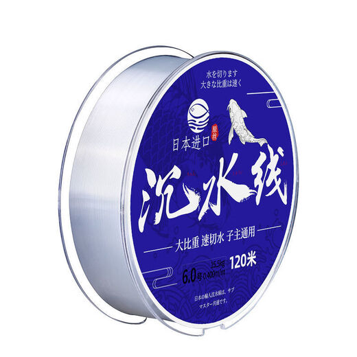Japan imported submersible fishing line main line sub-line main universal line super soft strong pull force does not coil submersible line main line 120 meters buy one get one free 0.8