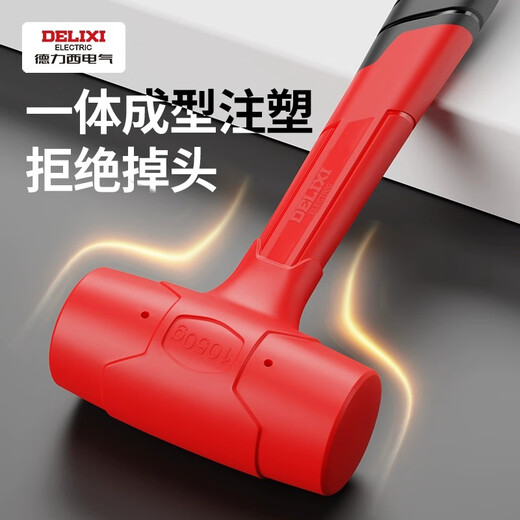 Delixi rubber hammer rubber hammer for floor tile multi-functional installation hammer rubber hammer non-elastic hammer rubber-coated handle non-elastic hammer 0.5 pounds