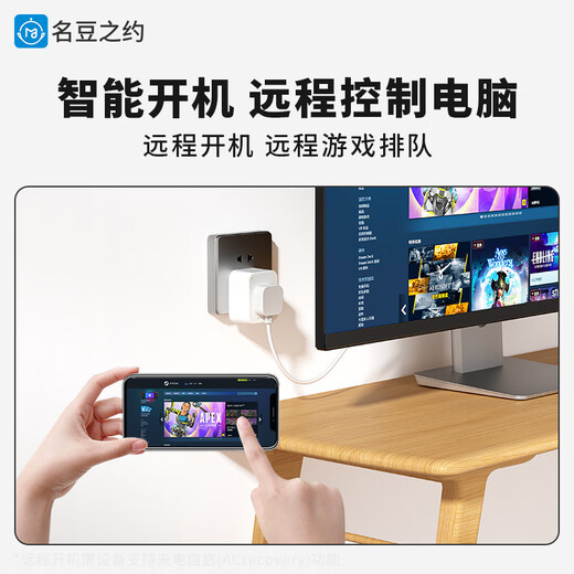 Famous Dou's appointment remotely starts computer Wifi smart socket mobile phone remote control voice remote control time switch plug plug board remote control office home business trip efficient