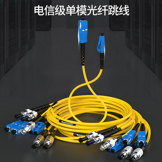 万级（OFNPFTTH）光纤跳线SC-SC/UPC电信级 单模单芯9/125光纤线3.0低烟无卤环保外被 收发器尾纤20米2-22112
