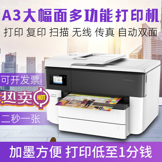 7740 color A3 printer multi-function all-in-one copy scan double-sided wireless commercial office inkjet white 7740-1400 large ink tank package three
