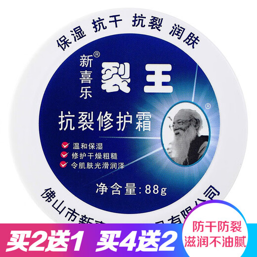 Xinxile Cracking Cream Cracking King Anti-Crack Repair Cream Anti-Drying Anti-Cracked Feet Hand Oil Moisturizing Cream Hand Cream Cracking King 88g