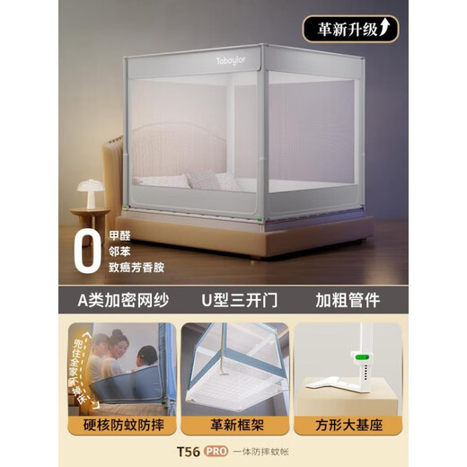 Tubaile 2024 lifting anti-fall mosquito net bed fence baby home bedroom children's zipper integrated T56 lifting anti-fall mosquito net milky white 2024 innovative bottom 1.5m*1.9m5 feet mattress