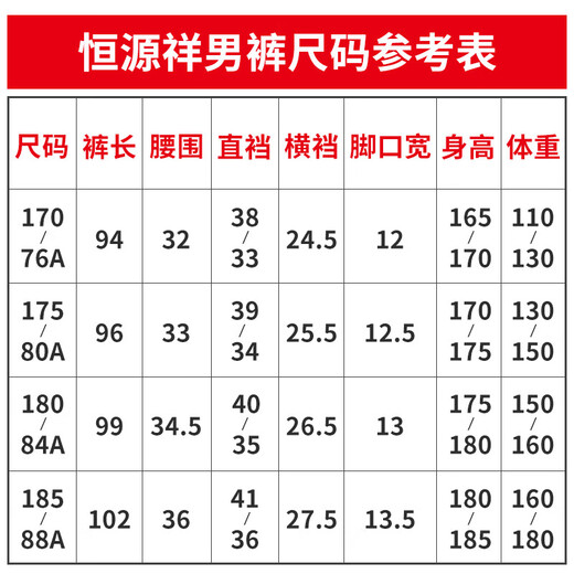 Hengyuanxiang wool pants for men, 100% pure wool imported from Australia, autumn and winter thin thermal pants for men, slim fit cold-proof pants