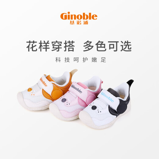 Jinopu ​​key shoes spring and autumn 6-18 months baby pre-step shoes baby shoes functional shoes for men and women 21 years spring TXGB1850 [TXGB1850: off-white/turmeric] 125mm_inner length 13.5/foot length 12.5-12.9