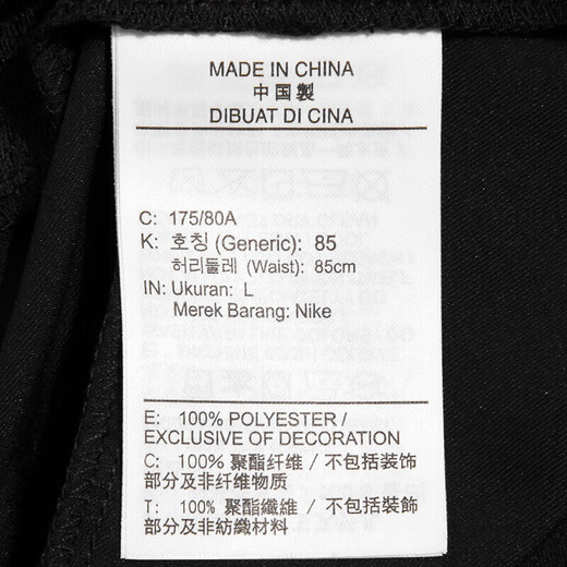 [95% new] Nike (NIKE) men's sweatpants summer tying knitted casual pants fashionable and versatile DM6627-010 black L