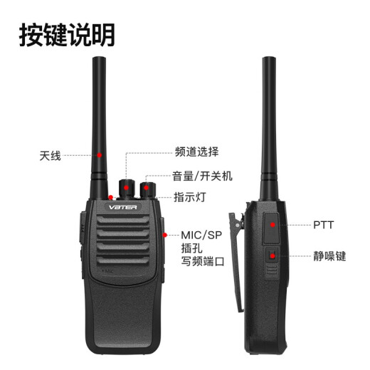 Weibet WBT-V10 walkie-talkie long-distance ultra-long standby high-power professional commercial office construction site catering outdoor hand station (including headphones)