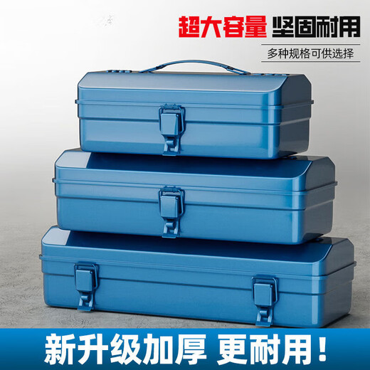 TGK tool box household multifunctional hardware tool box industrial grade storage box empty box thickened metal auto repair tin car economical 350 tool box medium size