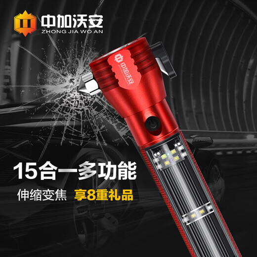 Zhongjia Woan 15-in-1 multifunctional safety hammer fire flashlight home outdoor car escape hammer self-rescue hammer