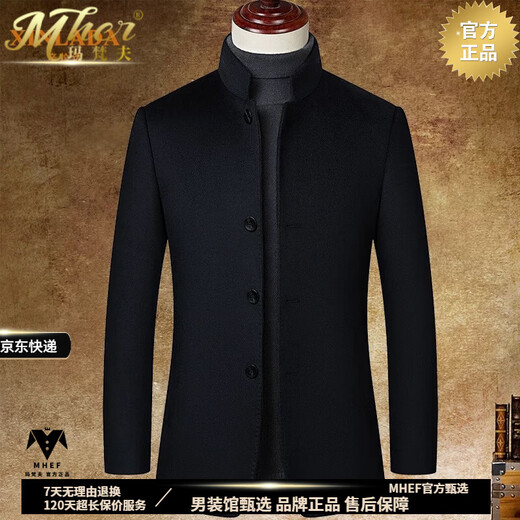 Mafanfu high-end Chinese stand-up collar cashmere jacket men's autumn and winter middle-aged business casual suit men's wool woolen coat navy blue M 170