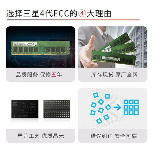Samsung (SAMSUNG) DDR4 RECC storage server memory module ECC RDIMM REG suitable for Huawei, Lenovo, Dell, HP, Inspur, Sangfor brand server 32G 2400 RECC server memory