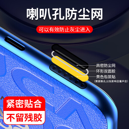 Strictly applicable to Huawei nova12 metal dust filter nova12pro mobile phone speaker hole sticker nova12ultra dustproof plug charging port protective film black long + short 4 each + dustproof plug 2 Huawei nova12