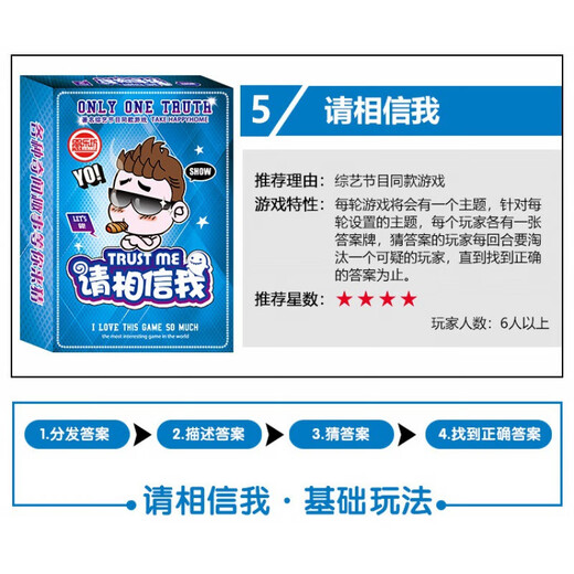 赫侯纸盒系列桌游子互动玩具狼人杀 疯狂动物园聚会游戏卡牌 9207 害你在心口难开