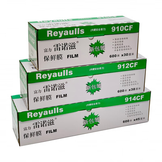 Reynolds cling film 914CF cling film PVC paper hotel kitchen commercial large roll refrigerated food special tape cutting Chinese 910CF width 30CM 1