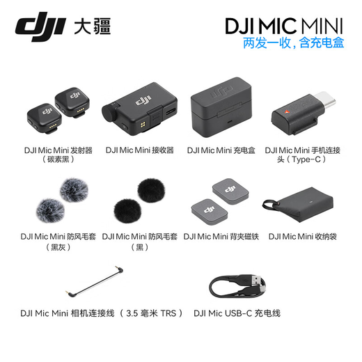 DJI Mic Mini Mini Wireless Microphone Noise Canceling Lavalier Microphone Outdoor Interview Live Broadcast Vlog Micro Small Original Sound Level Radio Microphone for Mobile Cameras Available for Camera + Mobile Phone One for Two (Including Charging Box) Contains Lightning Adapter Compatible with All Android + Apple Series