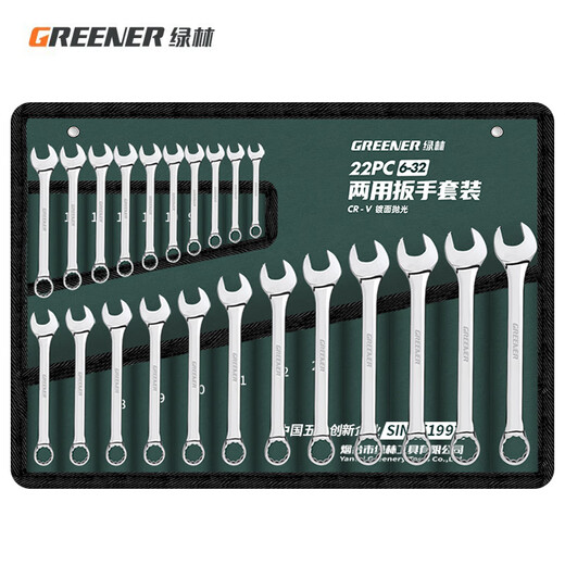 GREENER Wrench Set Home Open Dual-Purpose Car Repair 22-piece Set 6mm-32mm Quick Fix Dead Wrench Car Repair