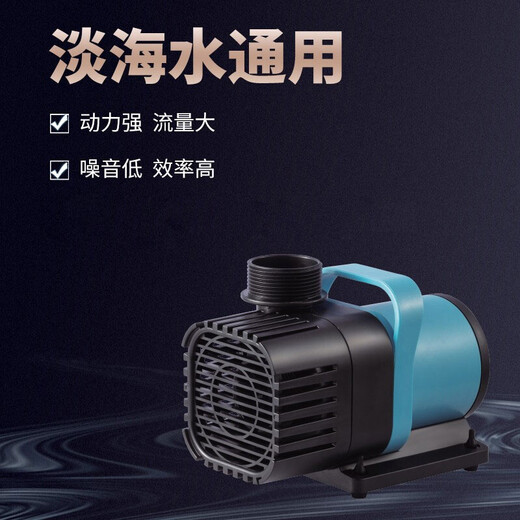 Songbao sobo Songbao fish tank submersible pump variable frequency DC water pump aquarium water pump fish pond circulation pump variable frequency pump 30W flow 4000L suitable for under 120CM